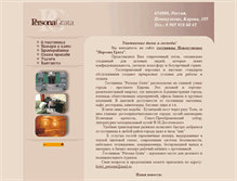 Tablet Screenshot of persona-nk.ru